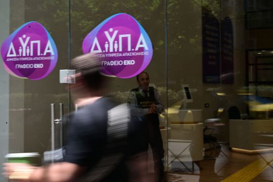 ΔΥΠΑ: Ξεκινούν οι αιτήσεις για το πρόγραμμα κατάρτισης με voucher 750 ευρώ